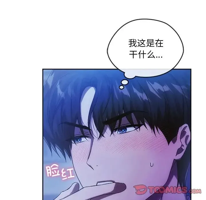 转世续缘 第13話 第14页