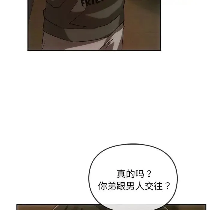 转世续缘 第13話 第96页