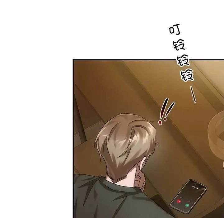 转世续缘 第13話 第83页