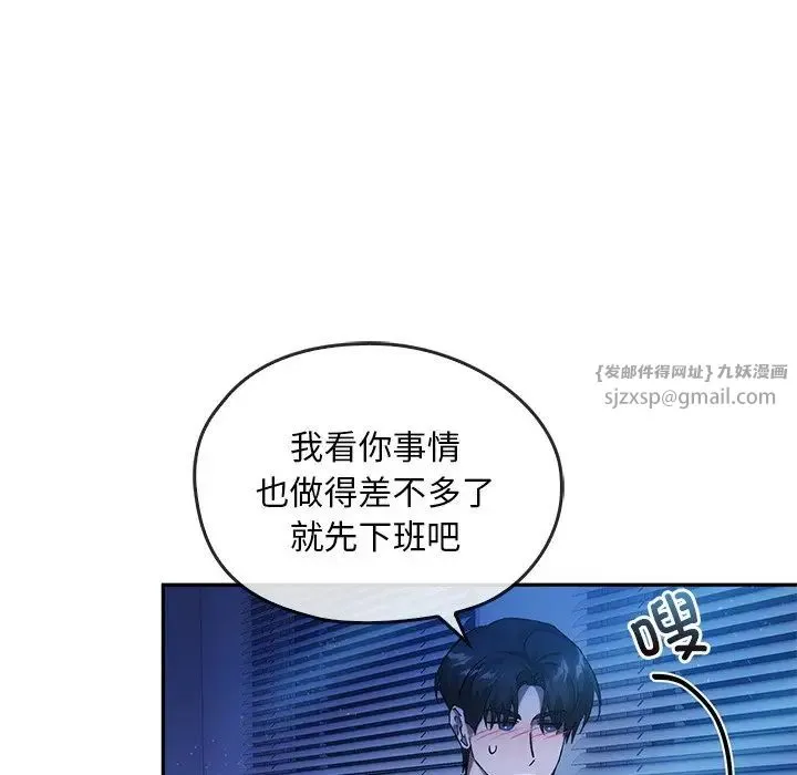 转世续缘 第13話 第19页