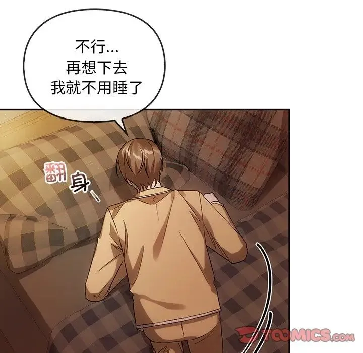 转世续缘 第13話 第74页