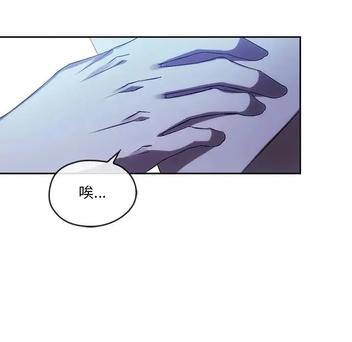 转世续缘 第13話 第13页