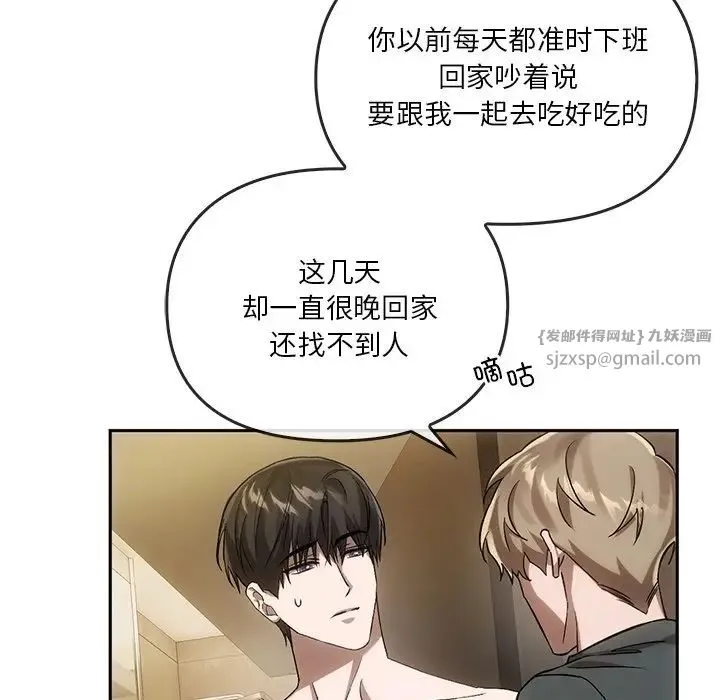 转世续缘 第13話 第52页