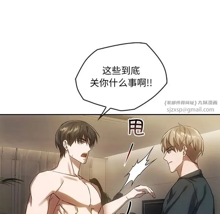 转世续缘 第13話 第59页