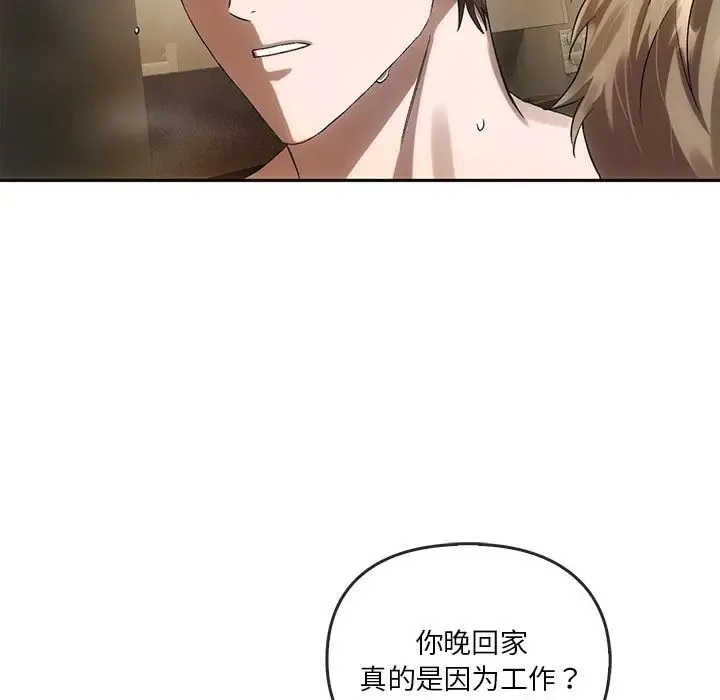 转世续缘 第13話 第49页