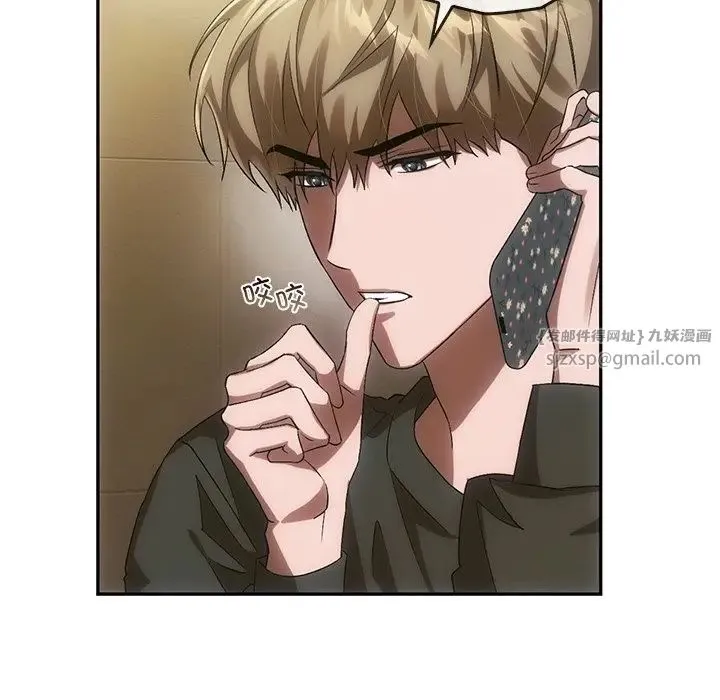 转世续缘 第13話 第90页
