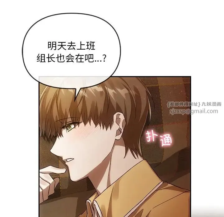 转世续缘 第13話 第77页