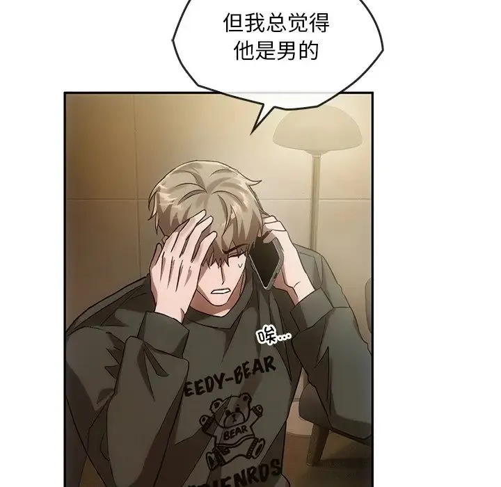 转世续缘 第13話 第95页