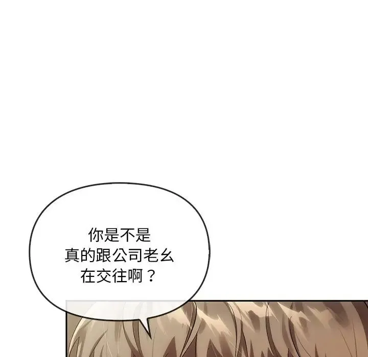 转世续缘 第13話 第54页