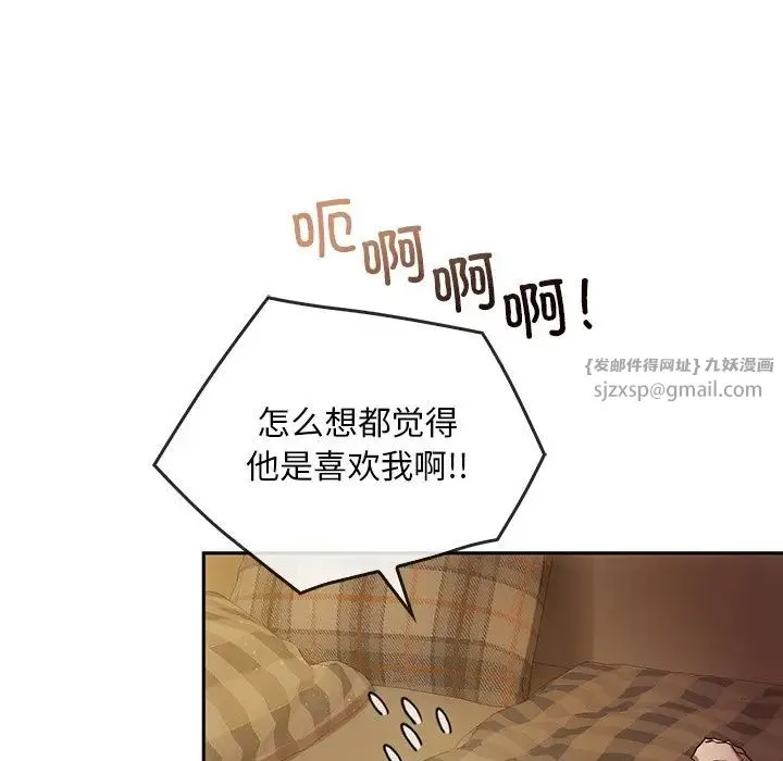 转世续缘 第13話 第70页
