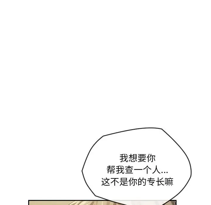 转世续缘 第13話 第89页