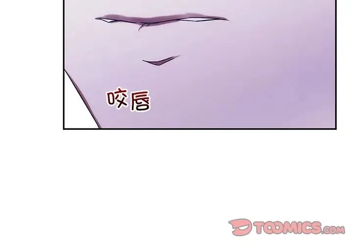 转世续缘 第13話 第2页