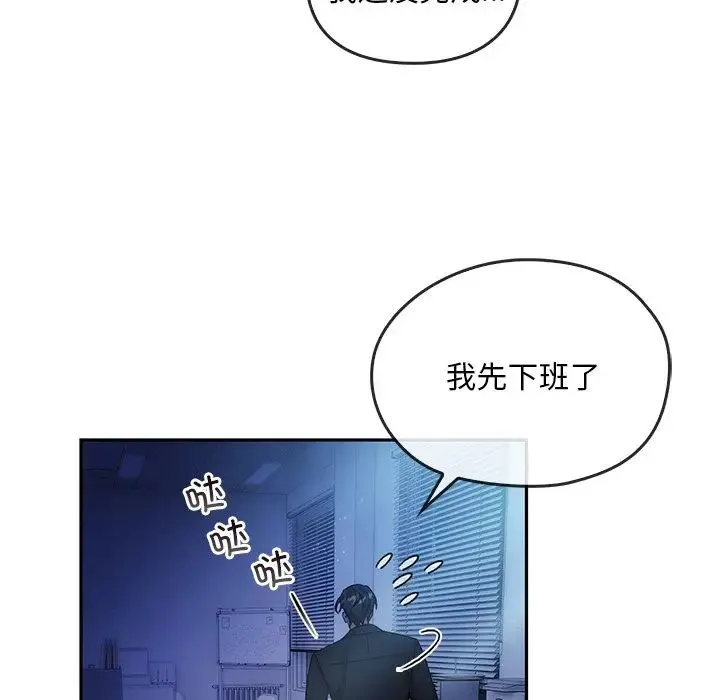 转世续缘 第13話 第21页
