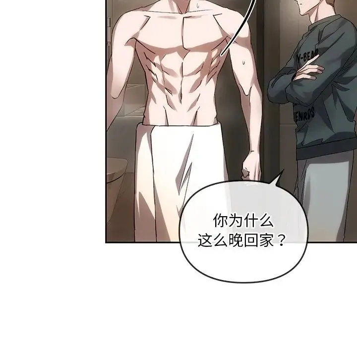 转世续缘 第13話 第47页
