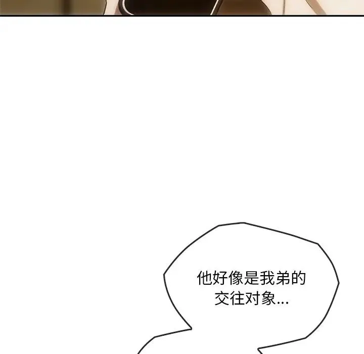 转世续缘 第13話 第94页