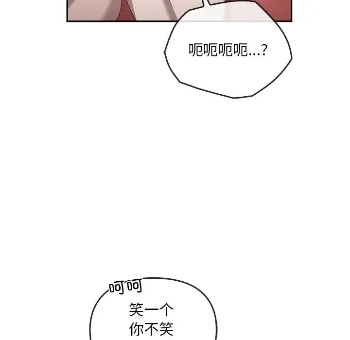 转世续缘 第23話 第19页