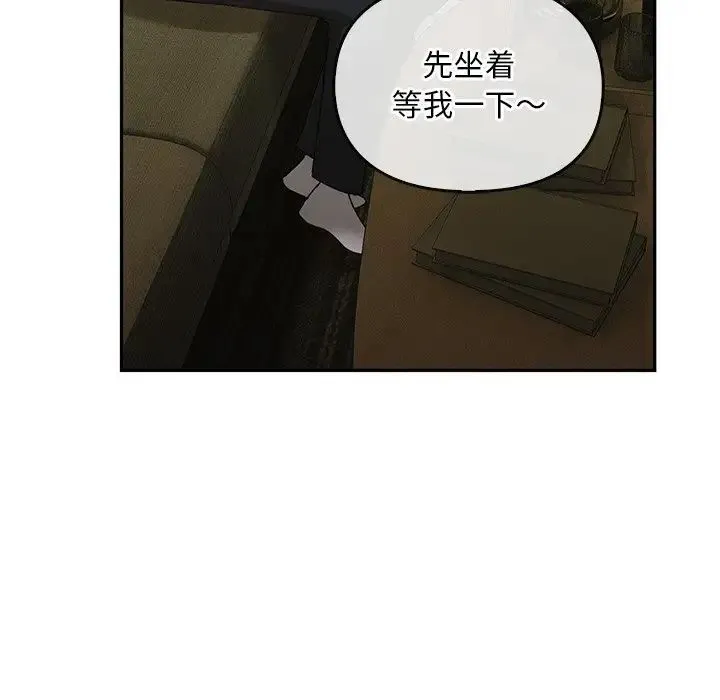 转世续缘 第23話 第37页