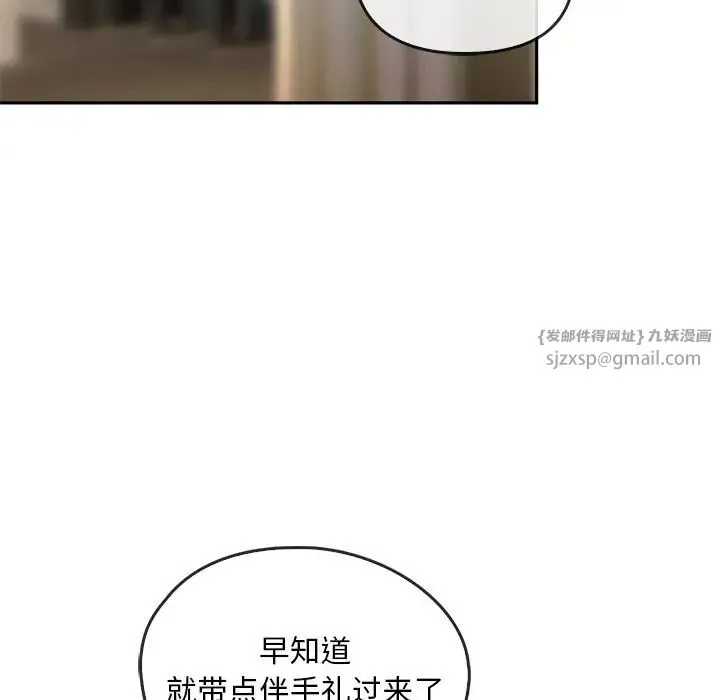 转世续缘 第23話 第24页