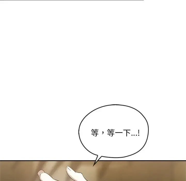 转世续缘 第23話 第81页