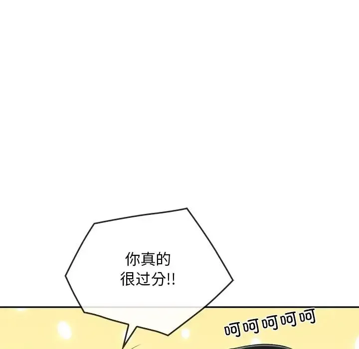 转世续缘 第23話 第21页