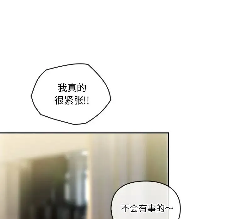 转世续缘 第23話 第23页