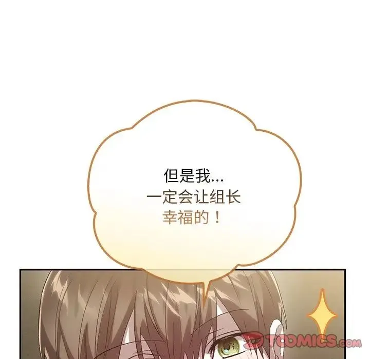 转世续缘 第23話 第92页