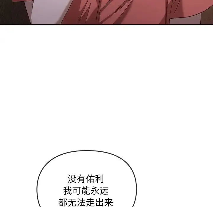 转世续缘 第23話 第73页