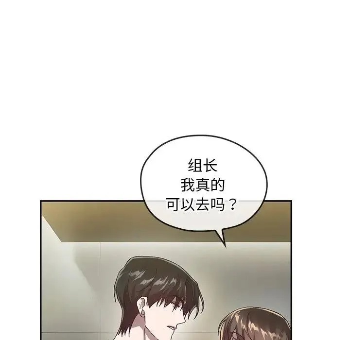 转世续缘 第23話 第12页