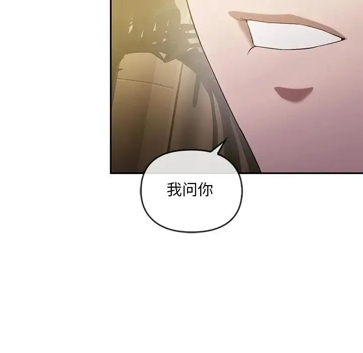 转世续缘 第23話 第43页