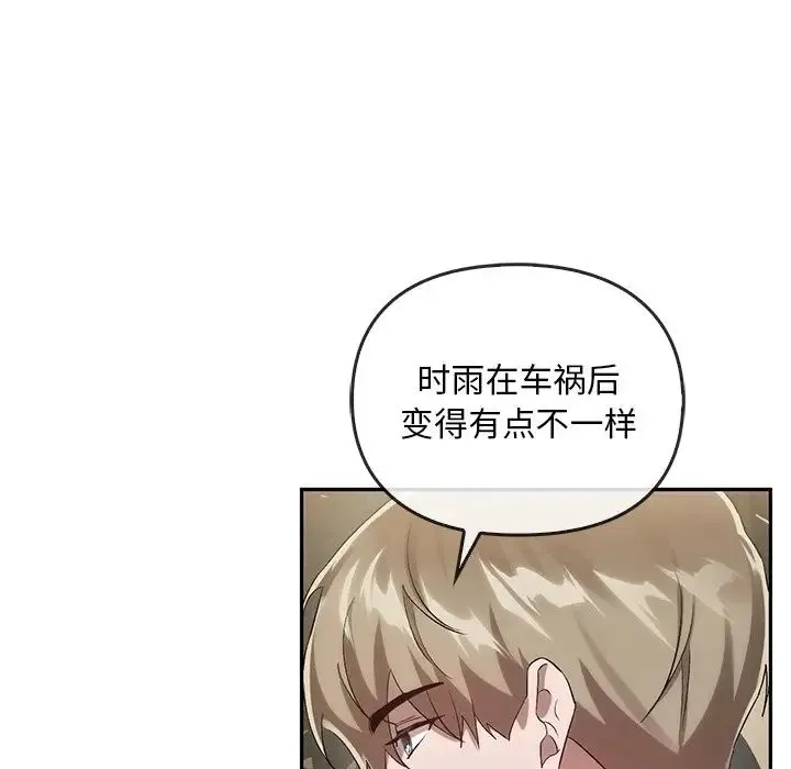 转世续缘 第23話 第48页