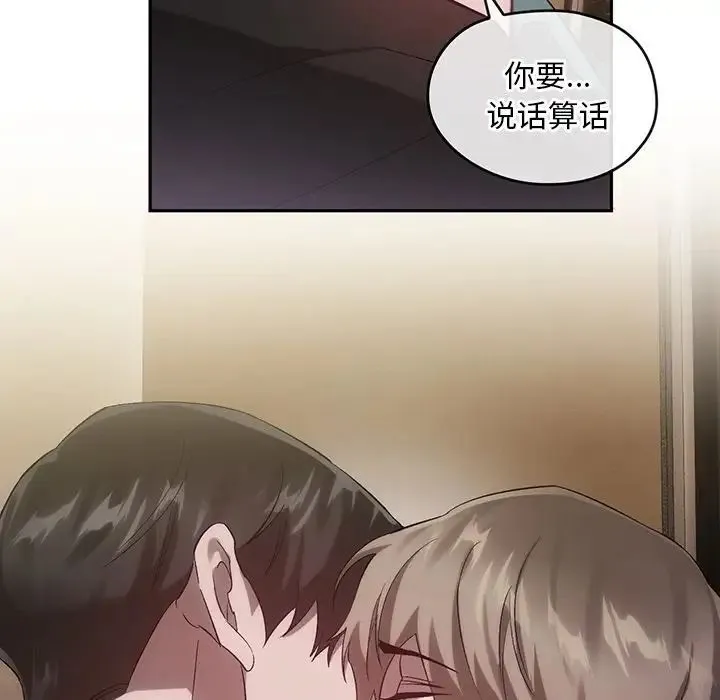 转世续缘 第23話 第5页
