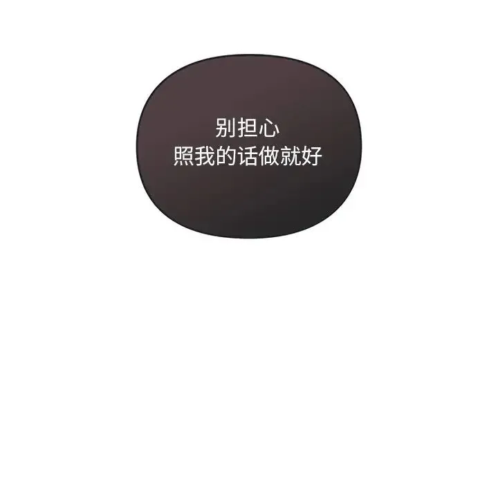 转世续缘 第23話 第7页