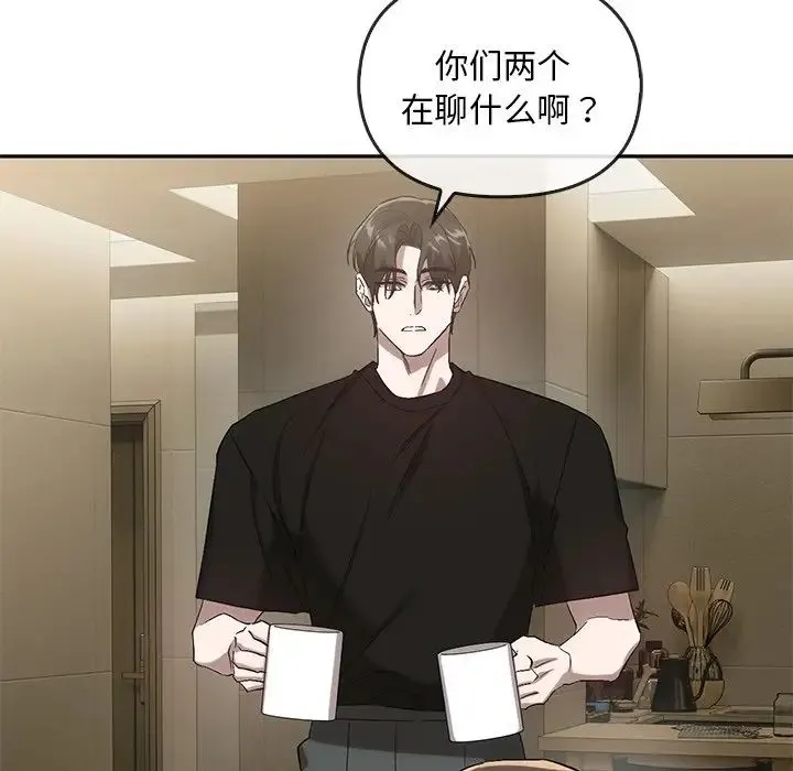 转世续缘 第23話 第64页