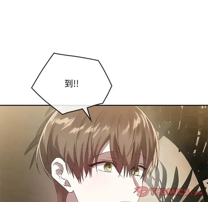 转世续缘 第23話 第44页