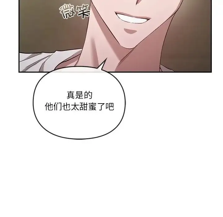 转世续缘 第23話 第115页