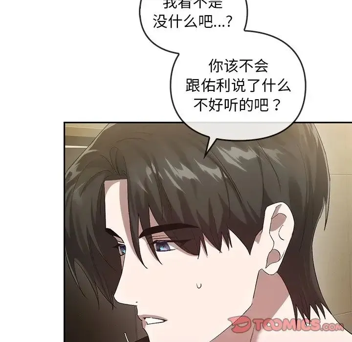 转世续缘 第23話 第68页