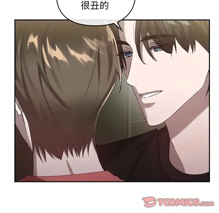 转世续缘 第23話 第20页