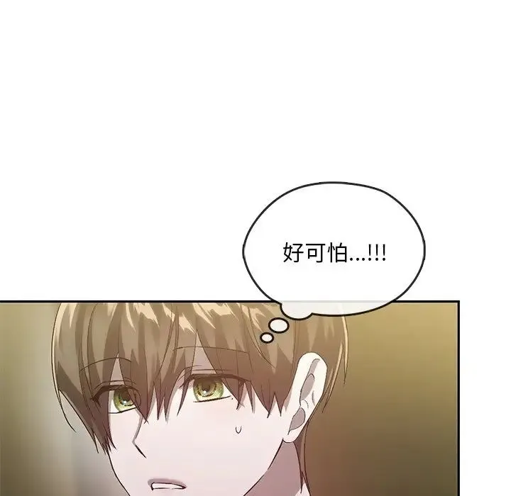 转世续缘 第23話 第30页