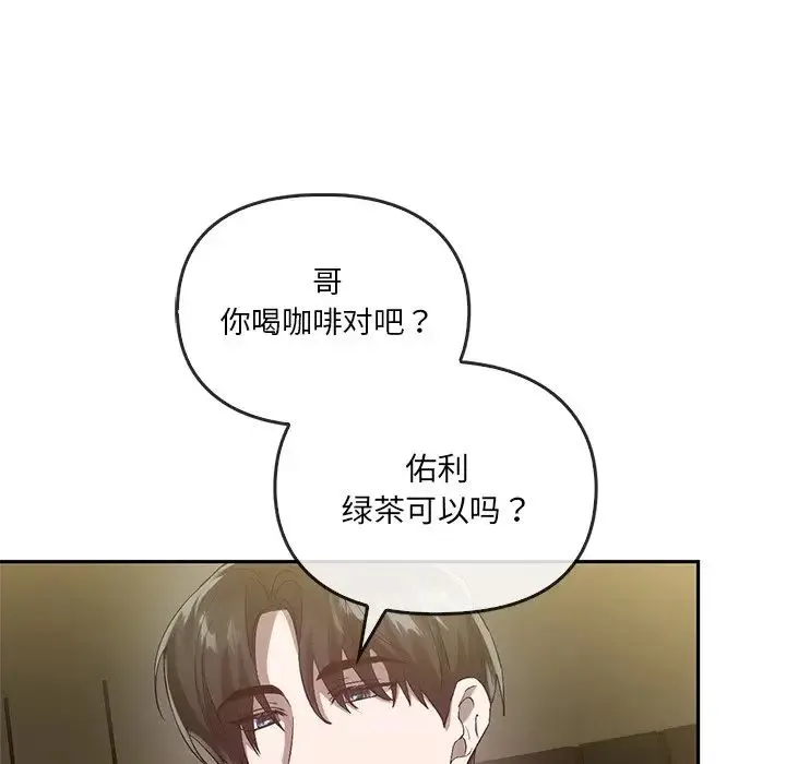 转世续缘 第23話 第34页