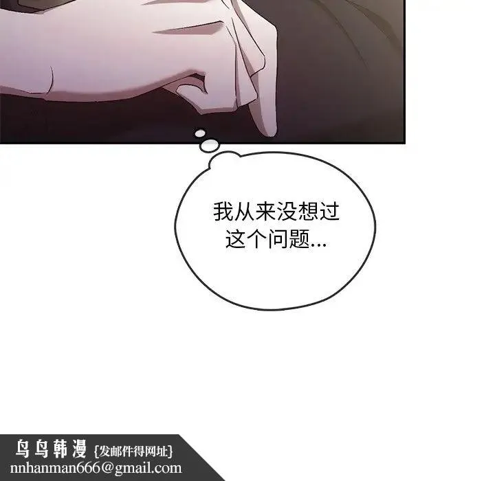 转世续缘 第23話 第61页