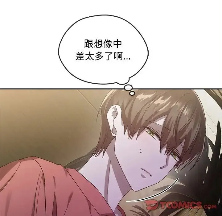 转世续缘 第23話 第38页