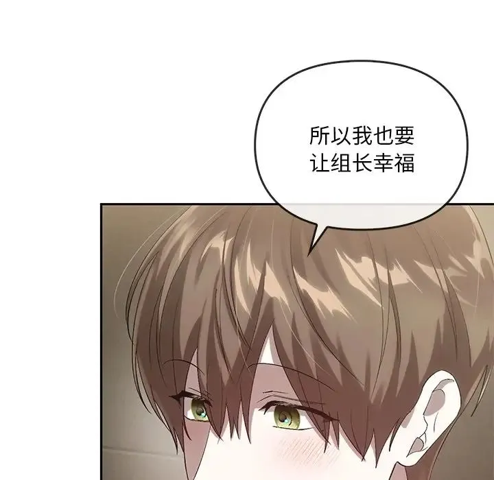 转世续缘 第23話 第96页
