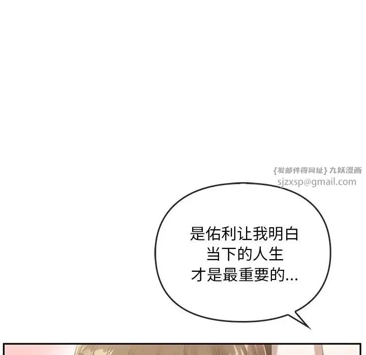 转世续缘 第23話 第75页