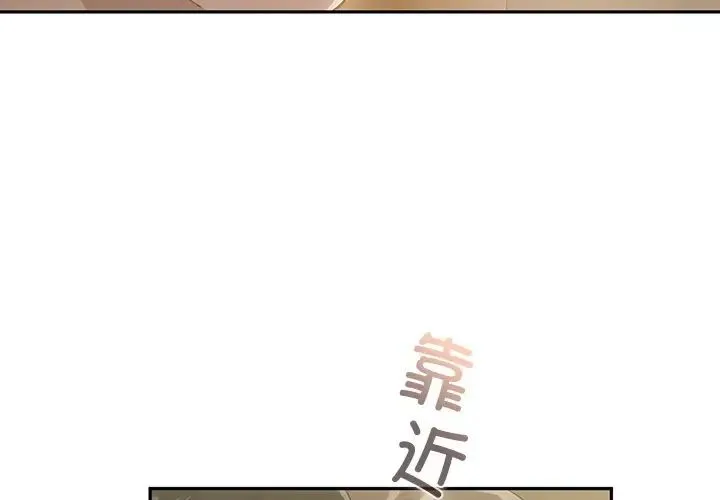 转世续缘 第23話 第3页