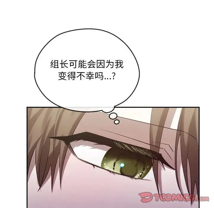 转世续缘 第23話 第62页