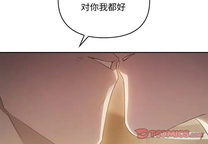 转世续缘 第23話 第2页