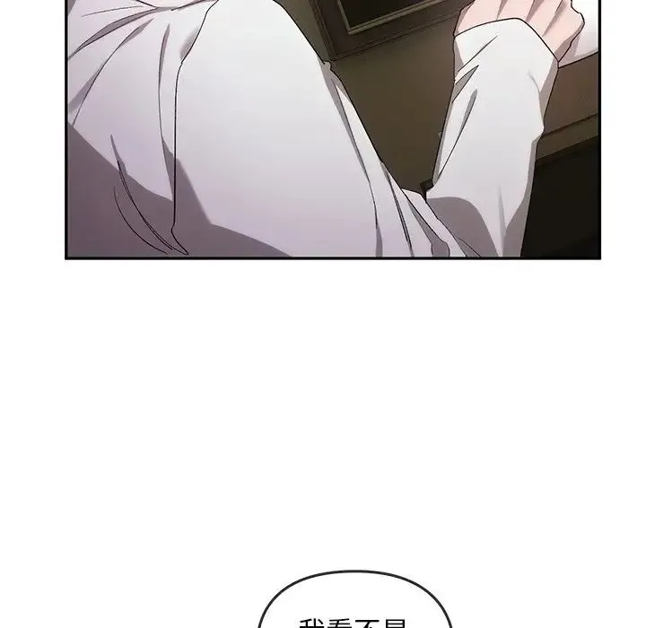 转世续缘 第23話 第67页