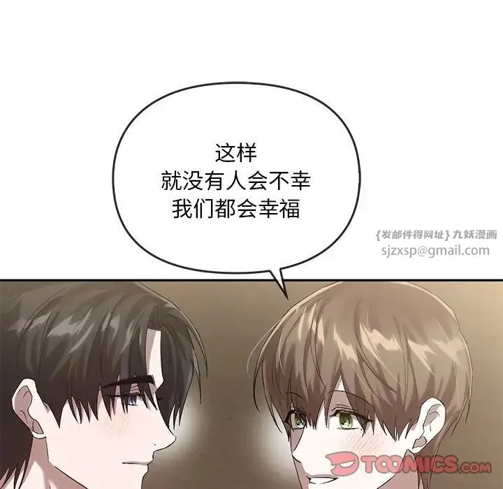 转世续缘 第23話 第98页