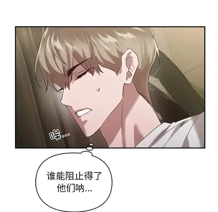 转世续缘 第23話 第107页