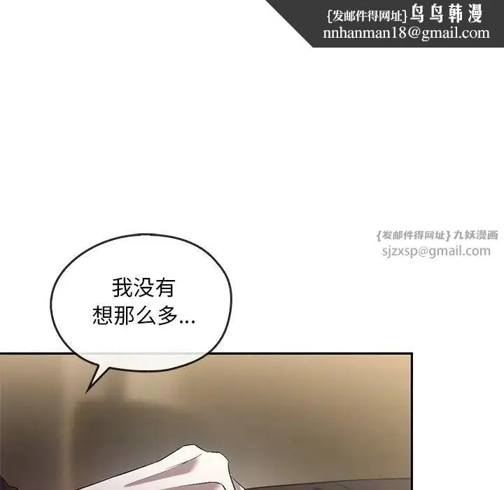 转世续缘 第23話 第60页